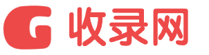 收录网