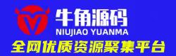 牛角源码