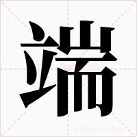 端